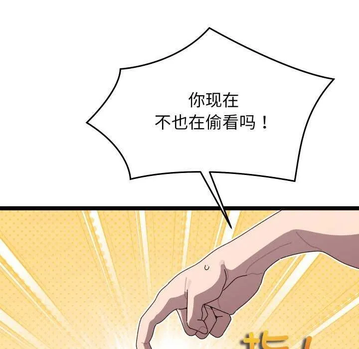 分身使我无限变强-第4話 - 图片 55