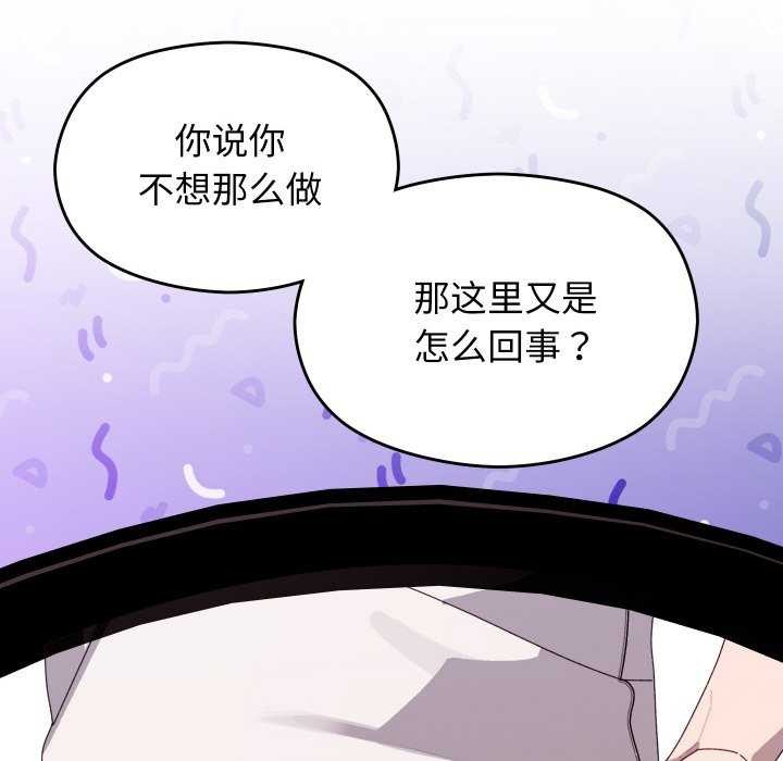 分身使我无限变强第4话