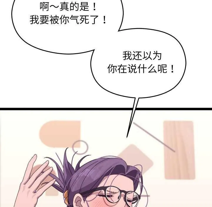 分身使我無限變強第4話