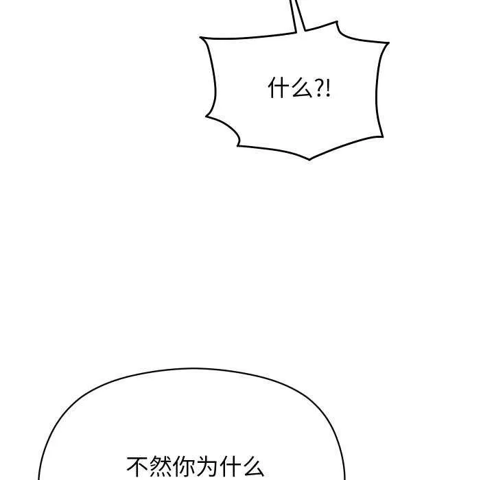 分身使我无限变强-第4話 - 图片 57