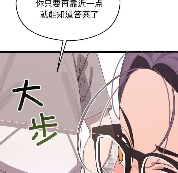 分身使我无限变强-第4話 - 图片 65