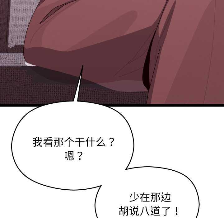 分身使我无限变强第4话