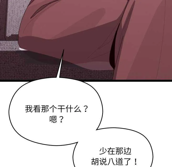 分身使我无限变强-第4話 - 图片 63