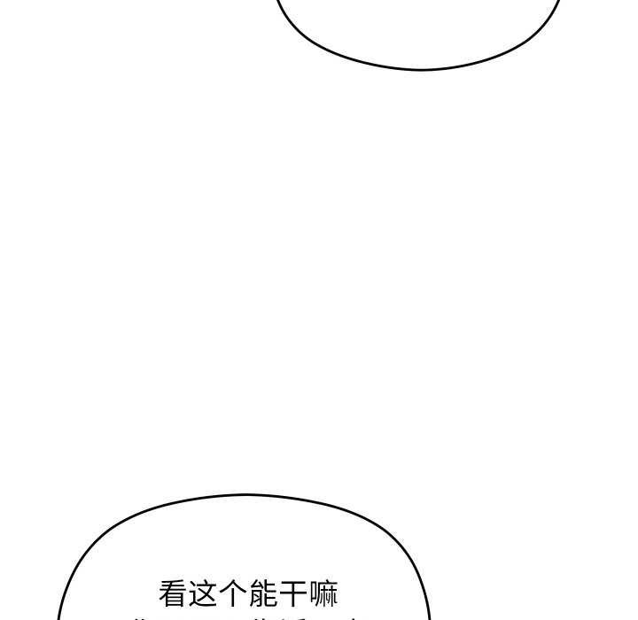 分身使我无限变强第4话