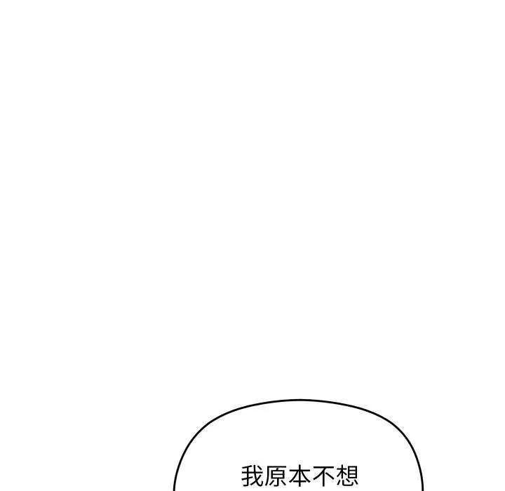 分身使我无限变强-第4話 - 图片 77