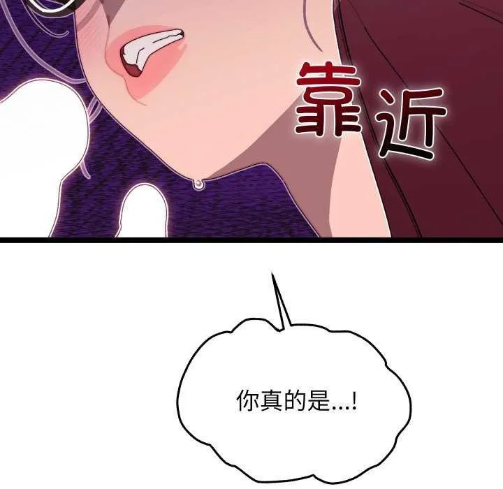 分身使我无限变强-第4話 - 图片 69