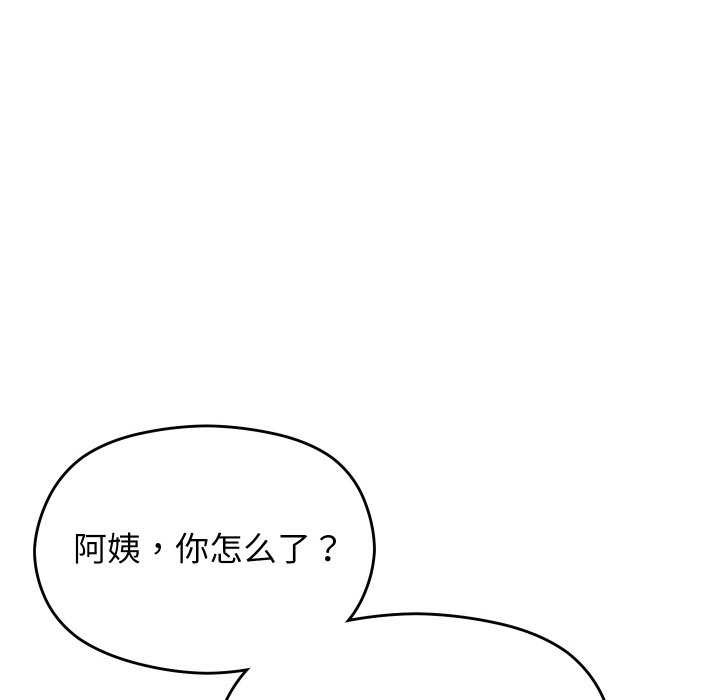 分身使我无限变强第4话