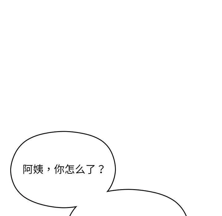分身使我无限变强-第4話 - 图片 70