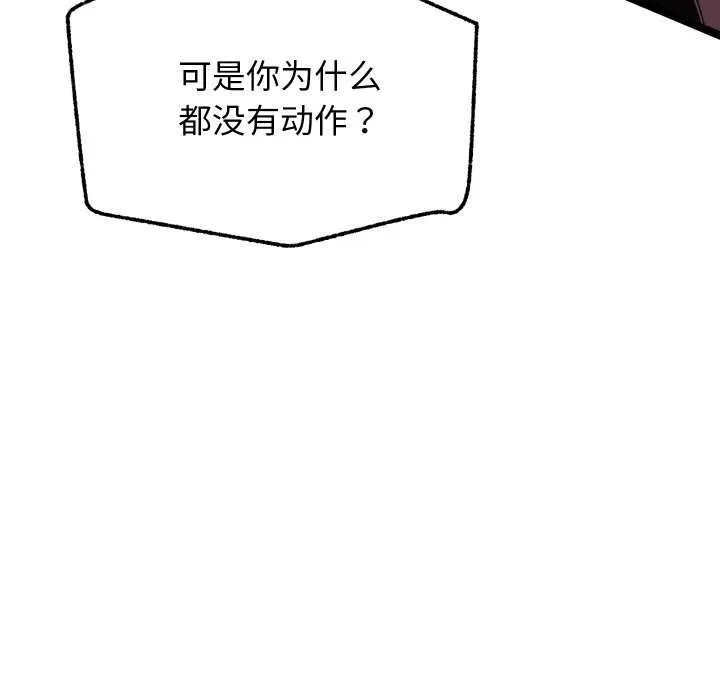 分身使我无限变强-第4話 - 图片 73