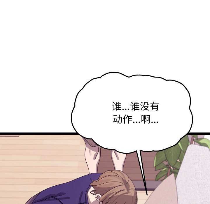 分身使我无限变强第4话