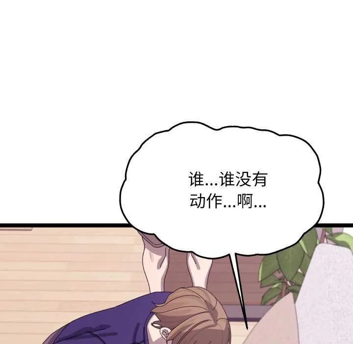 分身使我无限变强-第4話 - 图片 74
