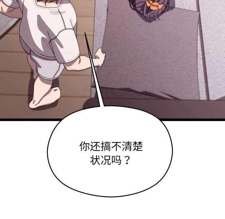 分身使我无限变强-第4話 - 图片 76