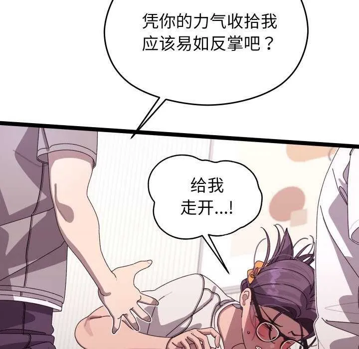 分身使我無限變強第4話