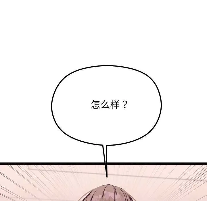 分身使我无限变强-第4話 - 图片 80