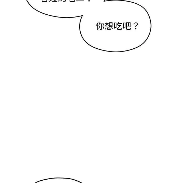 分身使我无限变强-第4話 - 图片 83