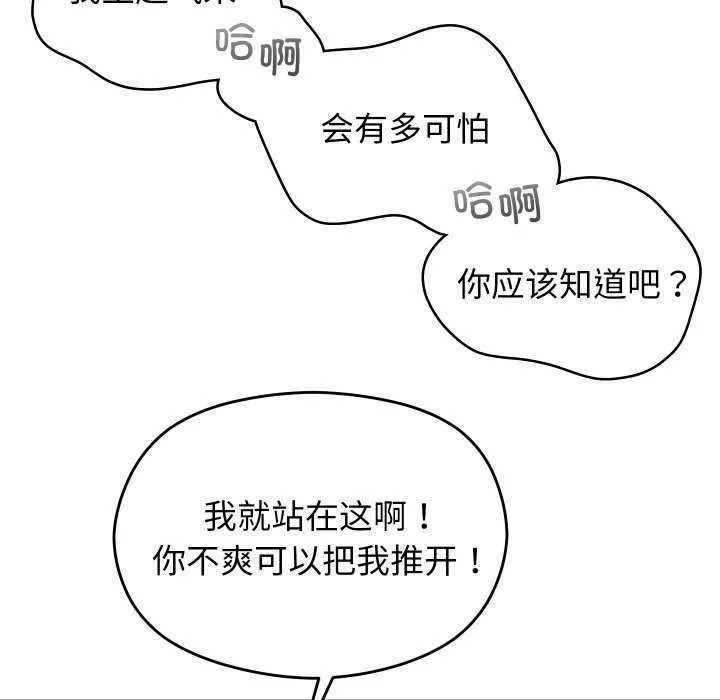 分身使我無限變強第4話