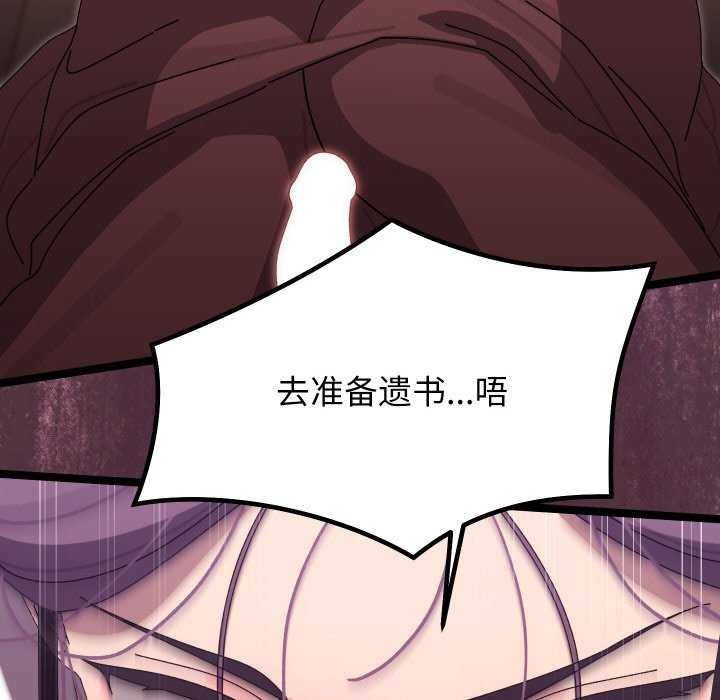 分身使我无限变强第4话