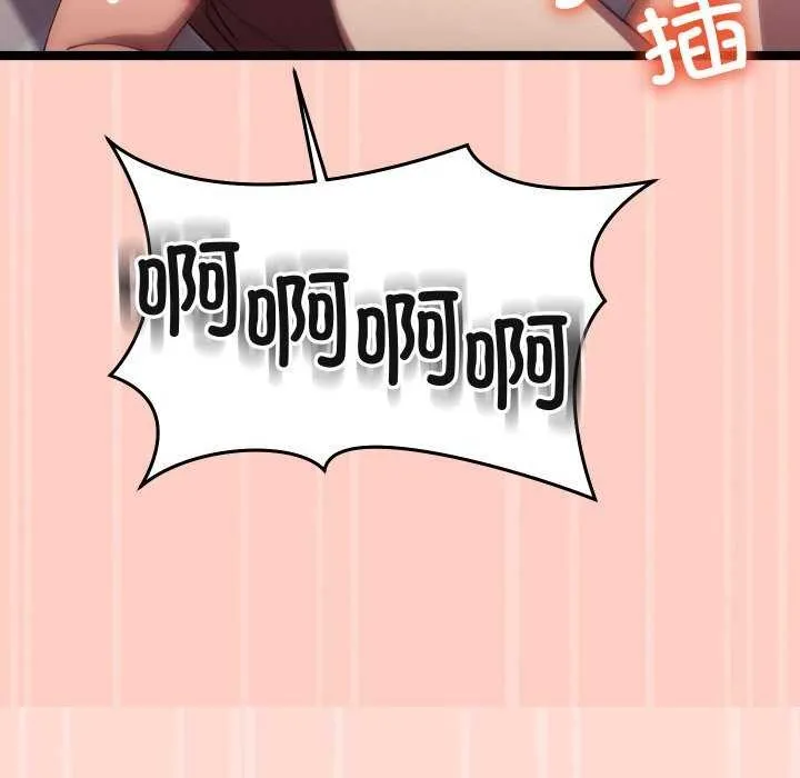 分身使我无限变强-第4話 - 图片 98