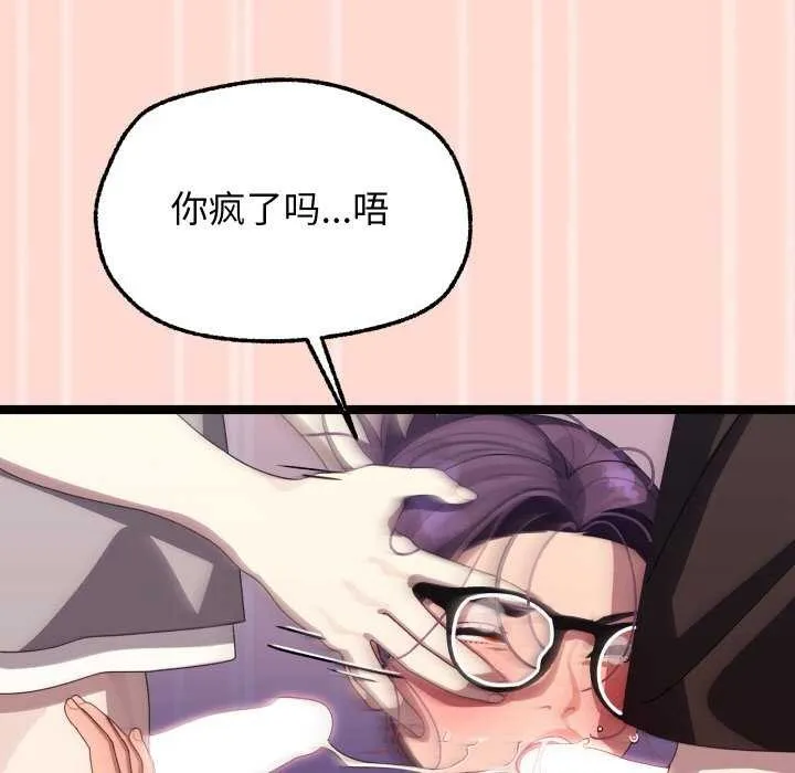 分身使我无限变强-第4話 - 图片 101