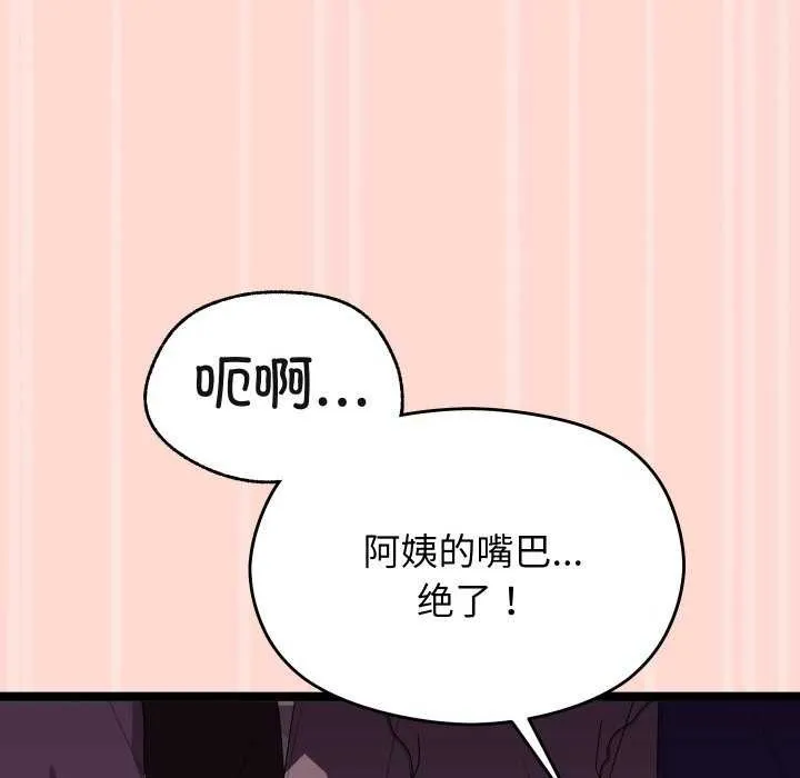 分身使我无限变强-第4話 - 图片 108