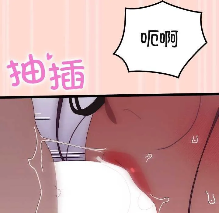 分身使我无限变强-第4話 - 图片 112
