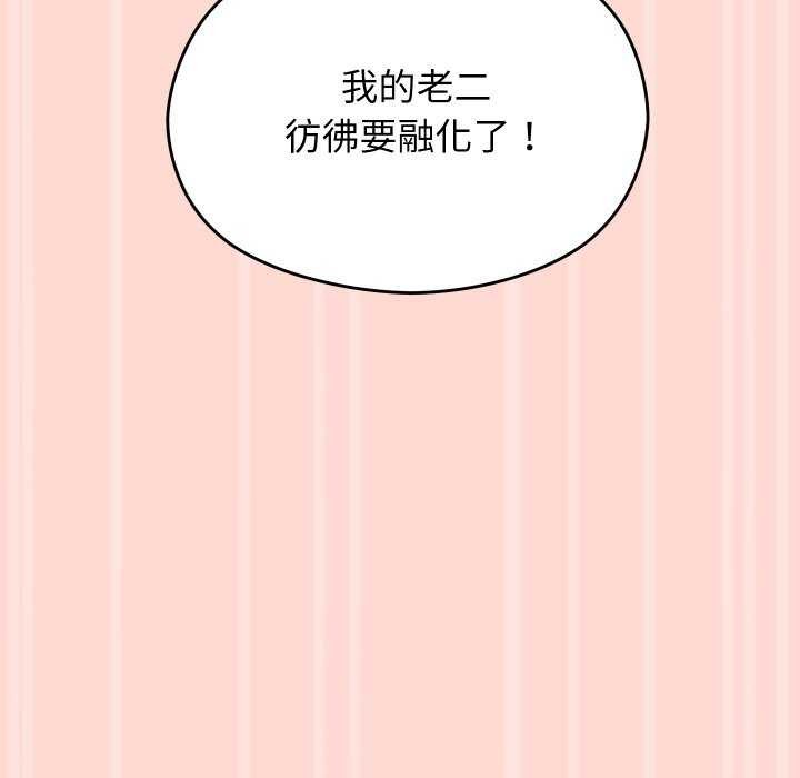 分身使我无限变强第4话