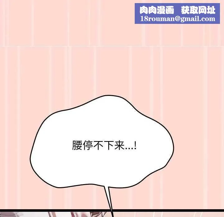 分身使我无限变强-第4話 - 图片 114
