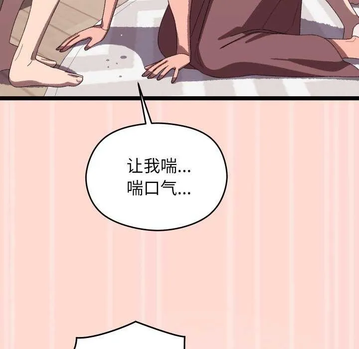 分身使我无限变强-第4話 - 图片 127