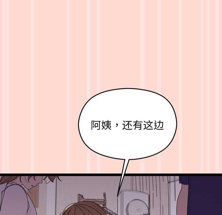 分身使我无限变强第4话