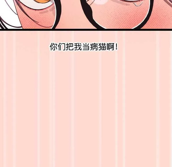 分身使我无限变强-第4話 - 图片 131