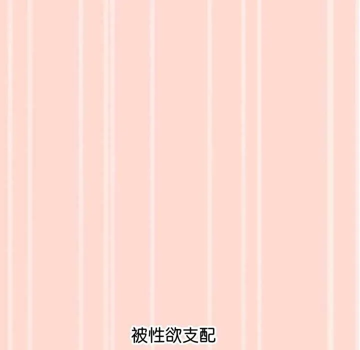 分身使我无限变强-第4話 - 图片 134