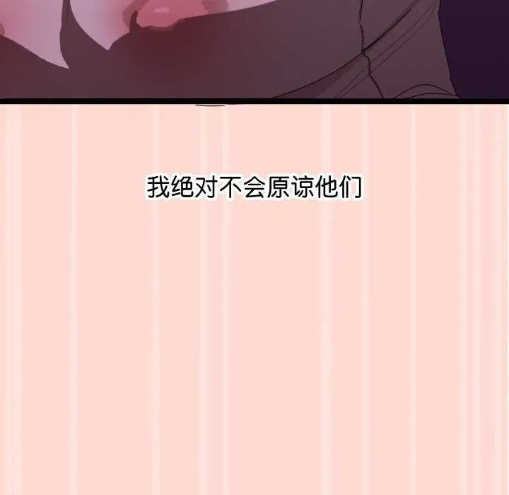 分身使我无限变强-第4話 - 图片 139