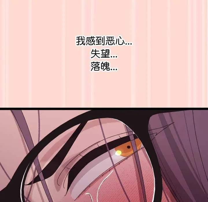 分身使我无限变强-第4話 - 图片 140
