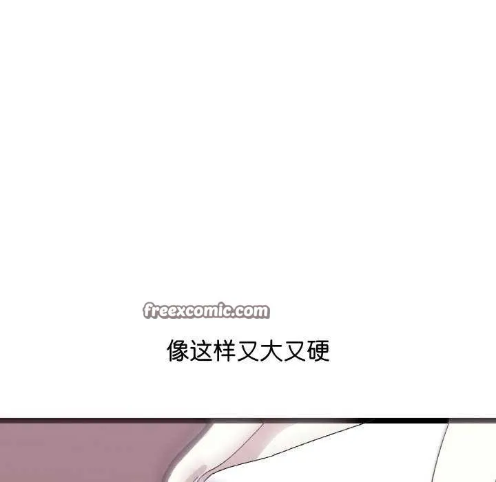 分身使我无限变强-第4話 - 图片 150