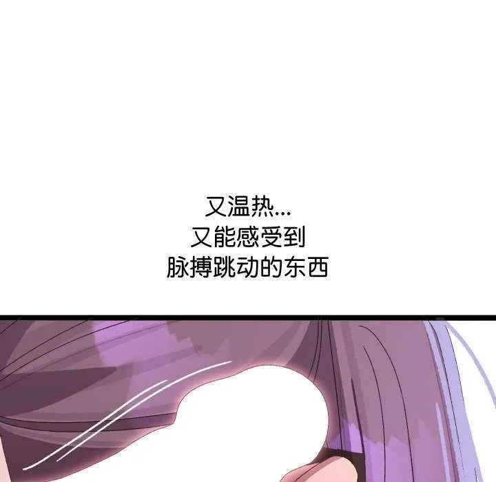 分身使我無限變強第4話