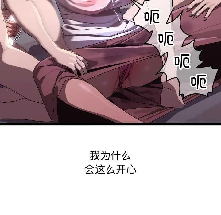 分身使我無限變強第4話