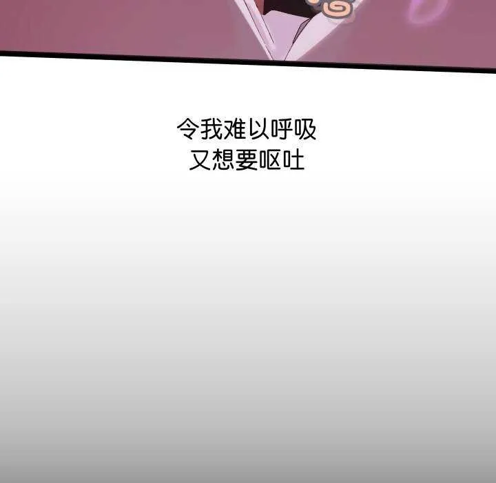 分身使我無限變強第4話