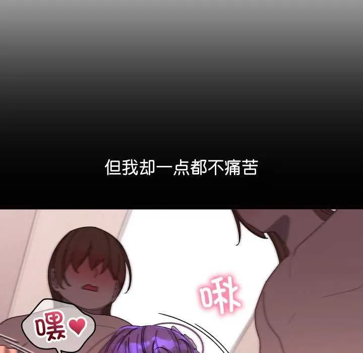 分身使我无限变强-第4話 - 图片 160
