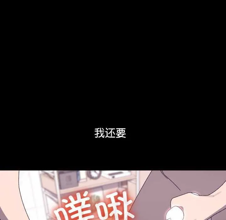 分身使我无限变强-第4話 - 图片 167