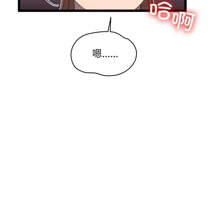 分身使我无限变强-第4話 - 图片 179