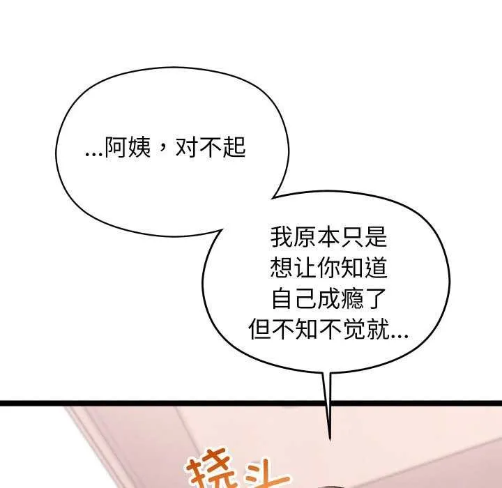 分身使我无限变强-第4話 - 图片 185