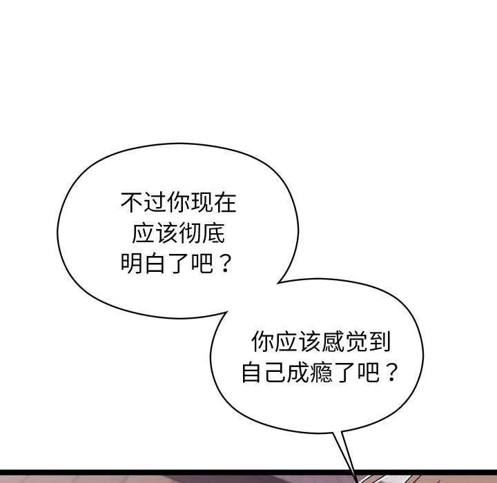 分身使我無限變強第4話