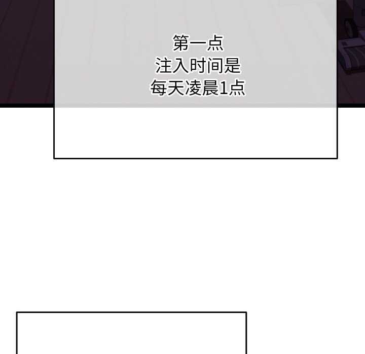 分身使我无限变强第4话