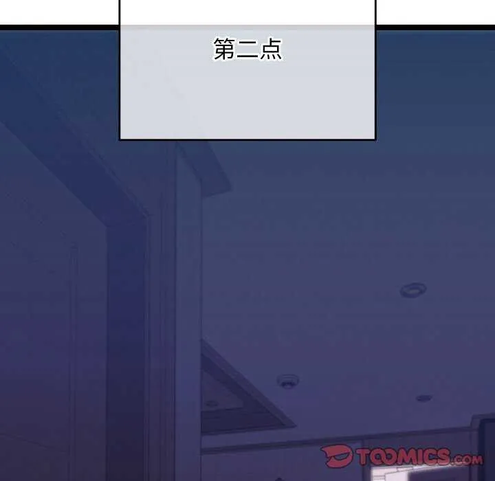 分身使我无限变强-第4話 - 图片 204
