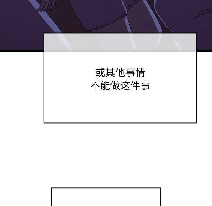 分身使我无限变强-第4話 - 图片 203