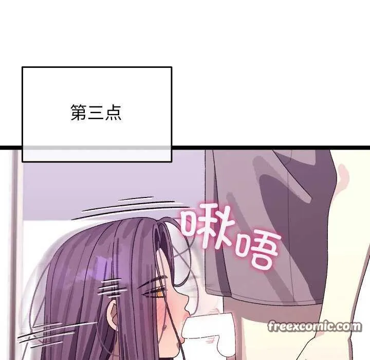 分身使我无限变强-第4話 - 图片 210