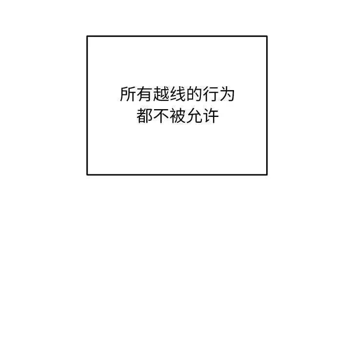 分身使我无限变强-第4話 - 图片 216