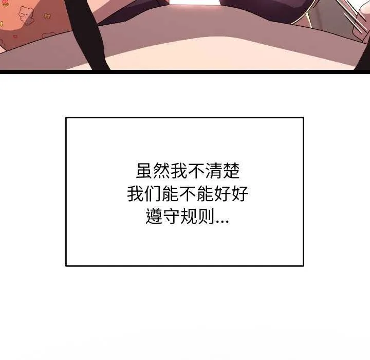 分身使我无限变强-第4話 - 图片 219