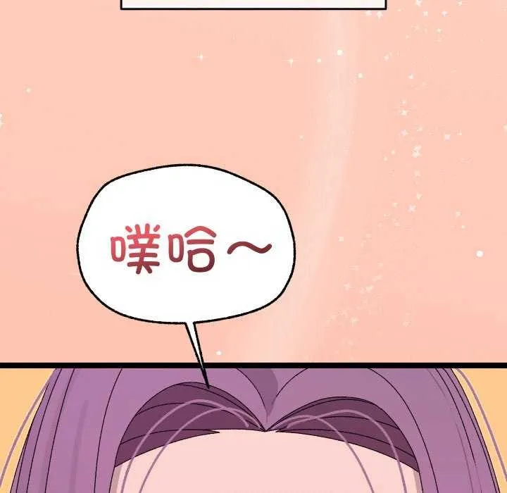 分身使我无限变强-第4話 - 图片 225