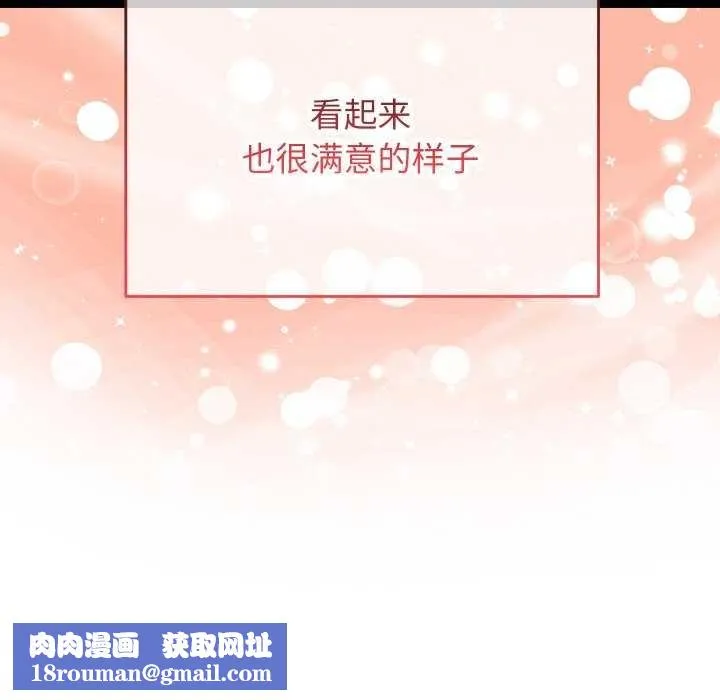 分身使我无限变强-第4話 - 图片 227